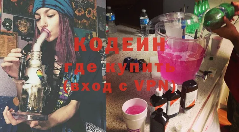 наркотики  Западная Двина  Кодеиновый сироп Lean Purple Drank 